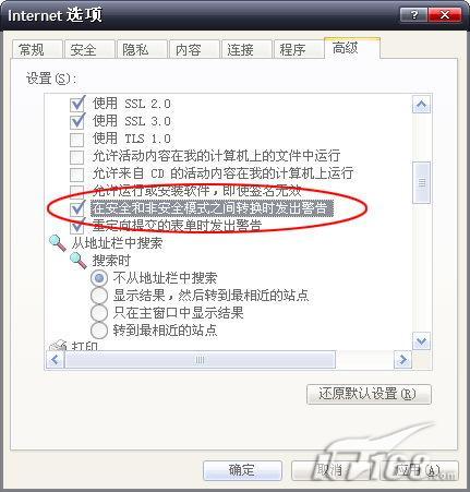 经验分享教你找寻消失的系统内置实用功能(3)