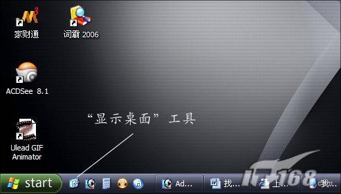 经验分享教你找寻消失的系统内置实用功能(4)