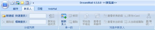 Foxmail! DreamMail°