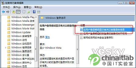 Windows Vista中如何实现登录监控功能1