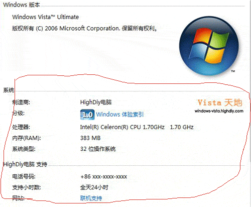 为Windows Vista添加个性化标志