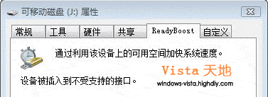 USB豸ǿReadyBoost