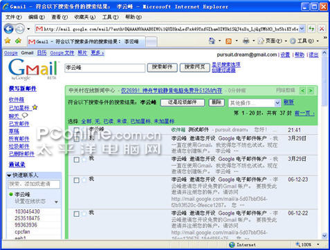 Windows Live hotmailGmai
