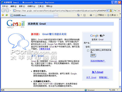 Windows Live hotmailGmai