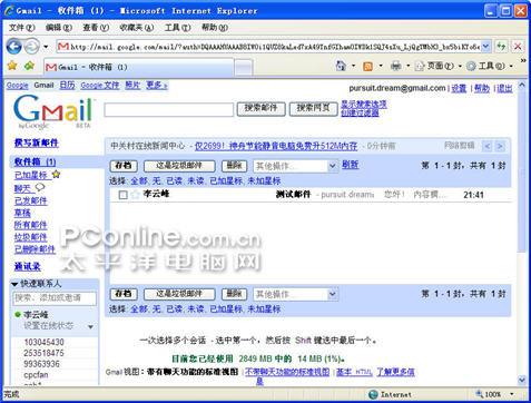 Windows Live hotmailGmai