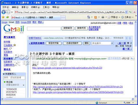 Windows Live hotmailGmai