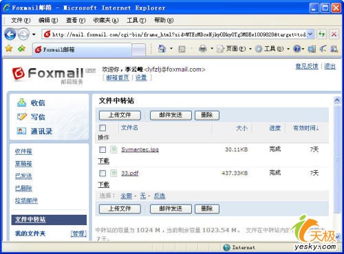 Foxmail ŴͼƬ