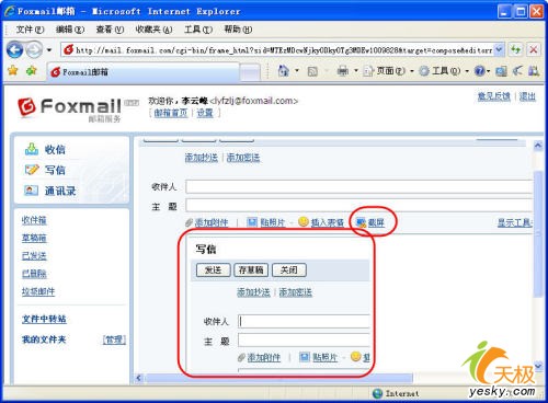 Foxmail ŴͼƬ
