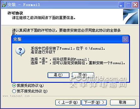 Foxmail6.0Beta5