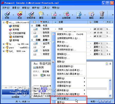 Foxmail6.0Beta5