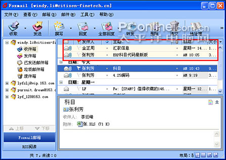 Foxmail6.0Beta5