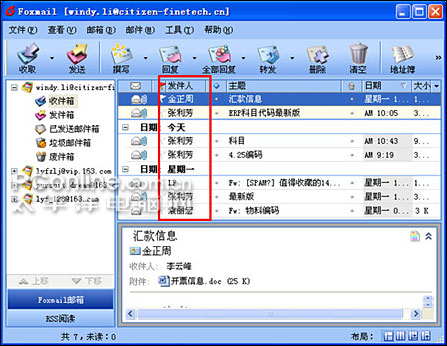 Foxmail6.0Beta5