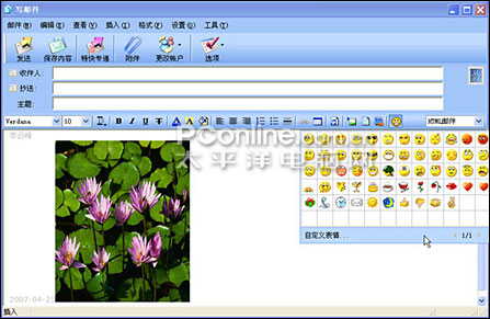 Foxmail6.0Beta5