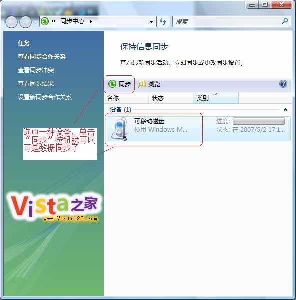 ɼVistaƶ豸ͬ(3)