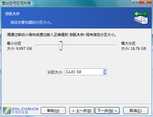 Vista磁盘管理  Vista磁盘管理