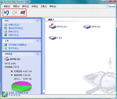 Vista磁盘管理  Vista磁盘管理