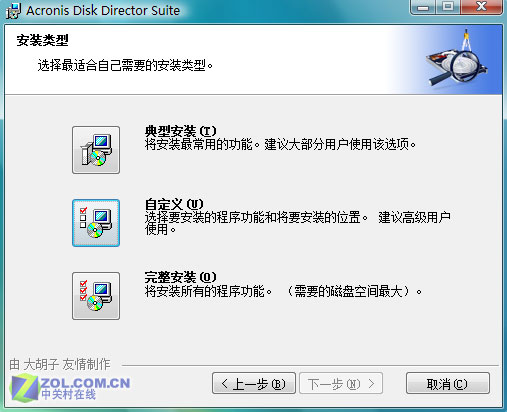 Vista磁盘管理  Vista磁盘管理