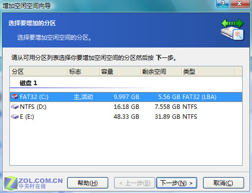 Vista磁盘管理  Vista磁盘管理