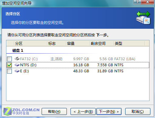 Vista磁盘管理  Vista磁盘管理