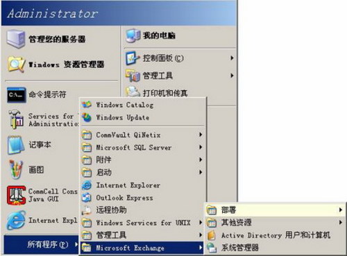 图文并茂教您配Exchange Server 2003  图文并茂教您配Exchange Server 2003