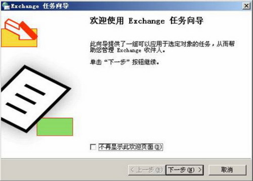 图文并茂教您配Exchange Server 2003  图文并茂教您配Exchange Server 2003