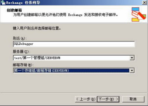 图文并茂教您配Exchange Server 2003  图文并茂教您配Exchange Server 2003