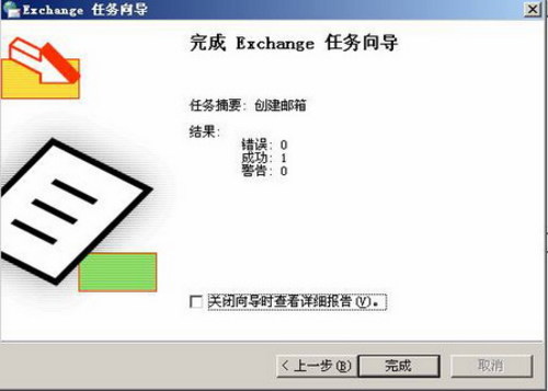 图文并茂教您配Exchange Server 2003  图文并茂教您配Exchange Server 2003