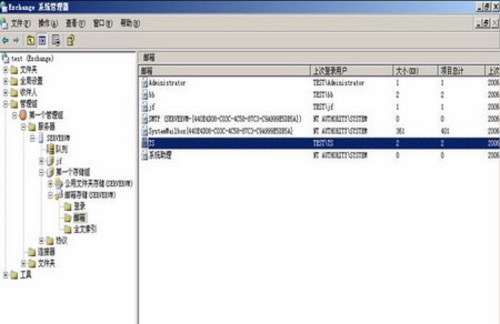 图文并茂教您配Exchange Server 2003  图文并茂教您配Exchange Server 2003