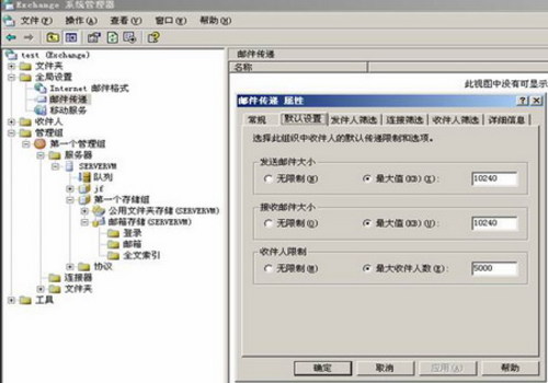 图文并茂教您配Exchange Server 2003  图文并茂教您配Exchange Server 2003