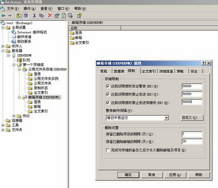图文并茂教您配Exchange Server 2003  图文并茂教您配Exchange Server 2003