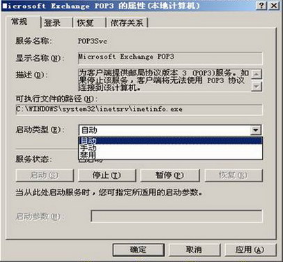 图文并茂教您配Exchange Server 2003  图文并茂教您配Exchange Server 2003