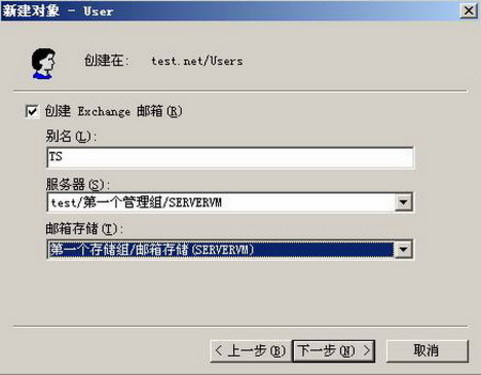 图文并茂教您配Exchange Server 2003  图文并茂教您配Exchange Server 2003