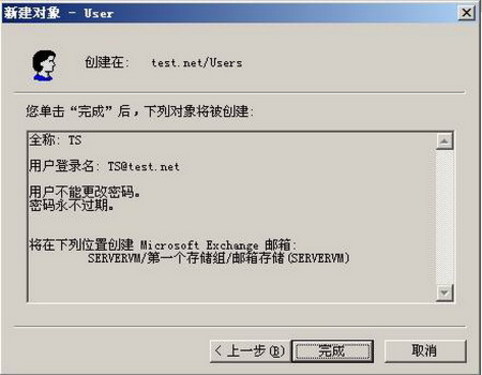 图文并茂教您配Exchange Server 2003  图文并茂教您配Exchange Server 2003