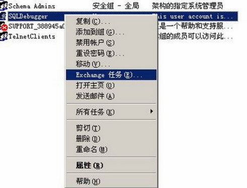 图文并茂教您配Exchange Server 2003  图文并茂教您配Exchange Server 2003