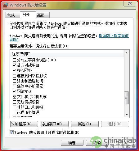 实战演练:Vista与XP实现局域网互连互通  实战演练:Vista与XP实现局域网互连互通