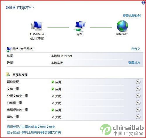 实战演练:Vista与XP实现局域网互连互通  实战演练:Vista与XP实现局域网互连互通