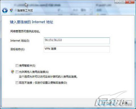 űؿVistaнVPN(2)