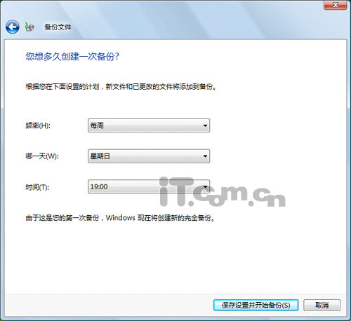 保护重要文件 用Vista的“备份副本”功能