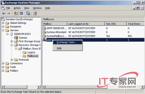 Exchange System Manager