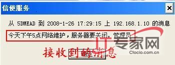 网络管理