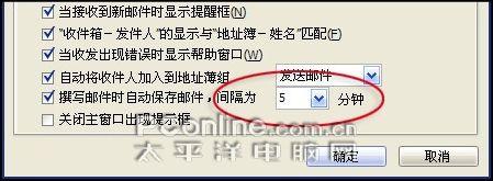 重大Bug解决Foxmail6.5Beta2体验(4)