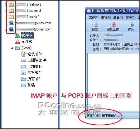 重大Bug解决Foxmail6.5Beta2体验(2)