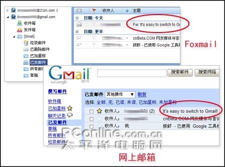 重大Bug解决Foxmail6.5Beta2体验(2)