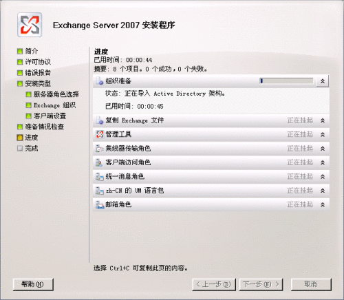 Exchange 2007 װ򵼵ġȡҳ