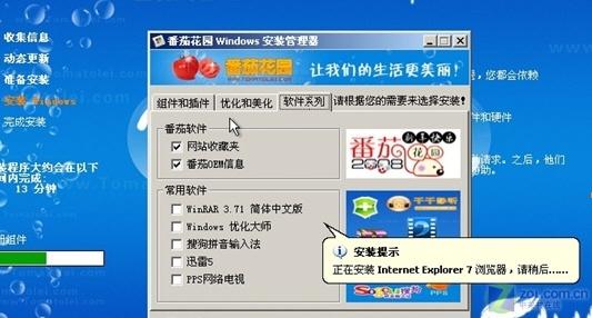 晶评论:番茄花园 从不沉之舟到自掘坟墓  评论:番茄花园从不沉之舟到自掘坟墓(2)