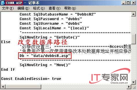 改变数据库路径