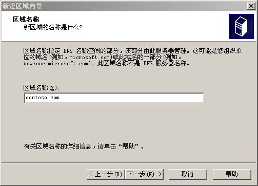 妙用DNS解析实现防火墙客户的重定向(图四)