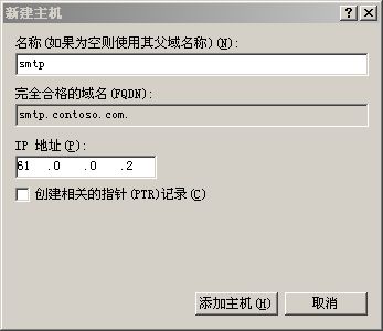 妙用DNS解析实现防火墙客户的重定向(图五)